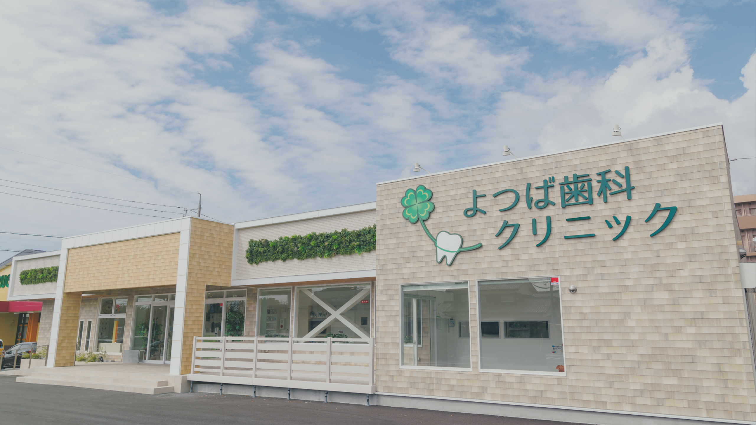 下関市の定期管理型　予防歯科クリニックとして